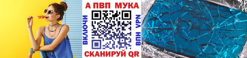 A PVP мука  ссылка на мегу онион  Тбилисская 