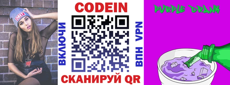mega ссылка  Тбилисская  Кодеиновый сироп Lean Purple Drank  хочу наркоту 