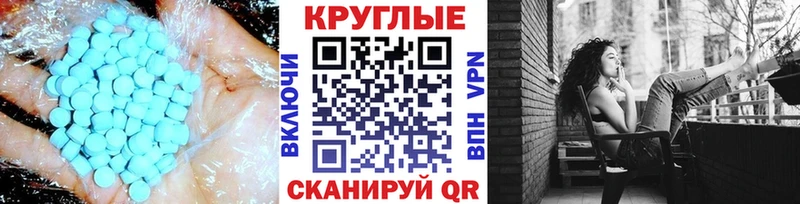 Ecstasy 300 mg  цена наркотик  Тбилисская 