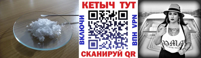 Кетамин VHQ  мега ссылка  Тбилисская 