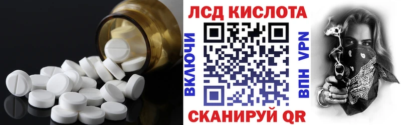 ЛСД экстази кислота  где продают наркотики  Тбилисская 