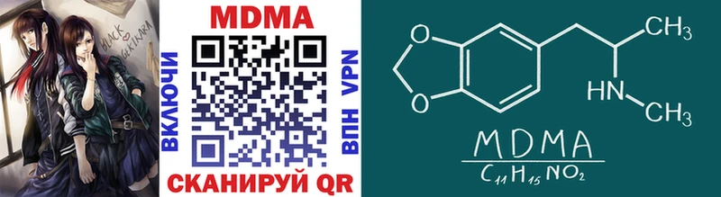 МДМА кристаллы  Тбилисская 