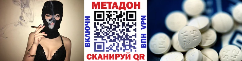 ОМГ ОМГ ссылка  Тбилисская  МЕТАДОН methadone 